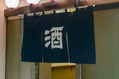 一般酒類小売業免許