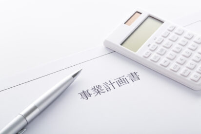 理由4｜事業計画書の作成もお任せ